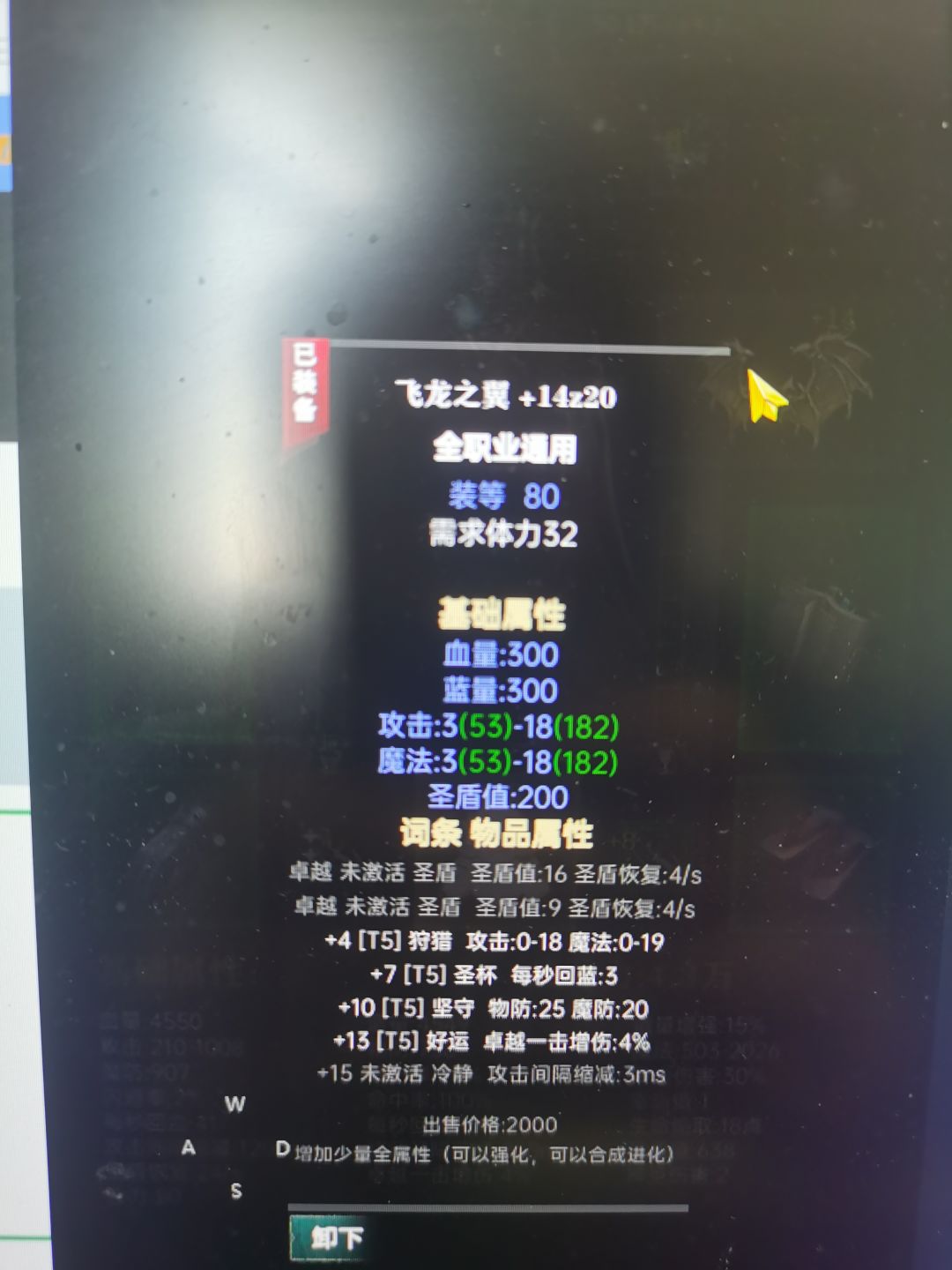 50级法师的一点经验分享 2