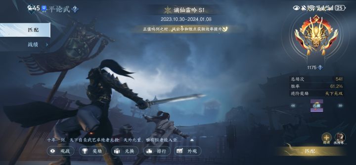 龙吟之盾-血河33混上无双的打法截图