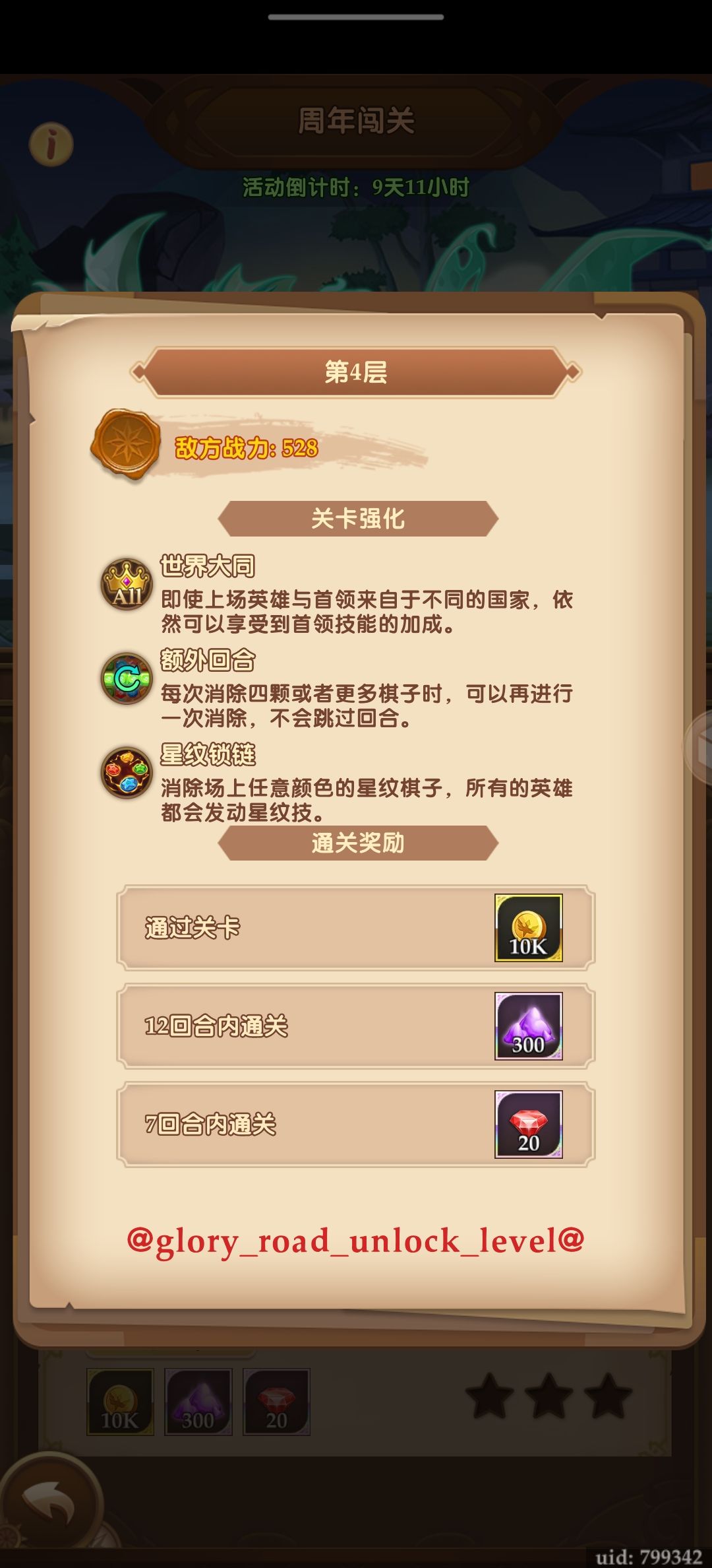 乱码,第四关没开 2