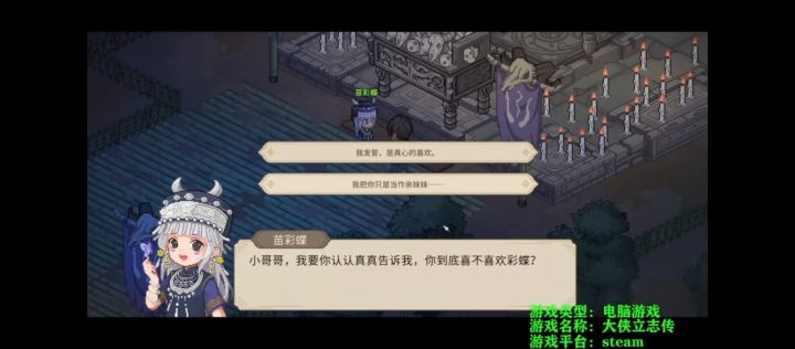 苗彩蝶截图