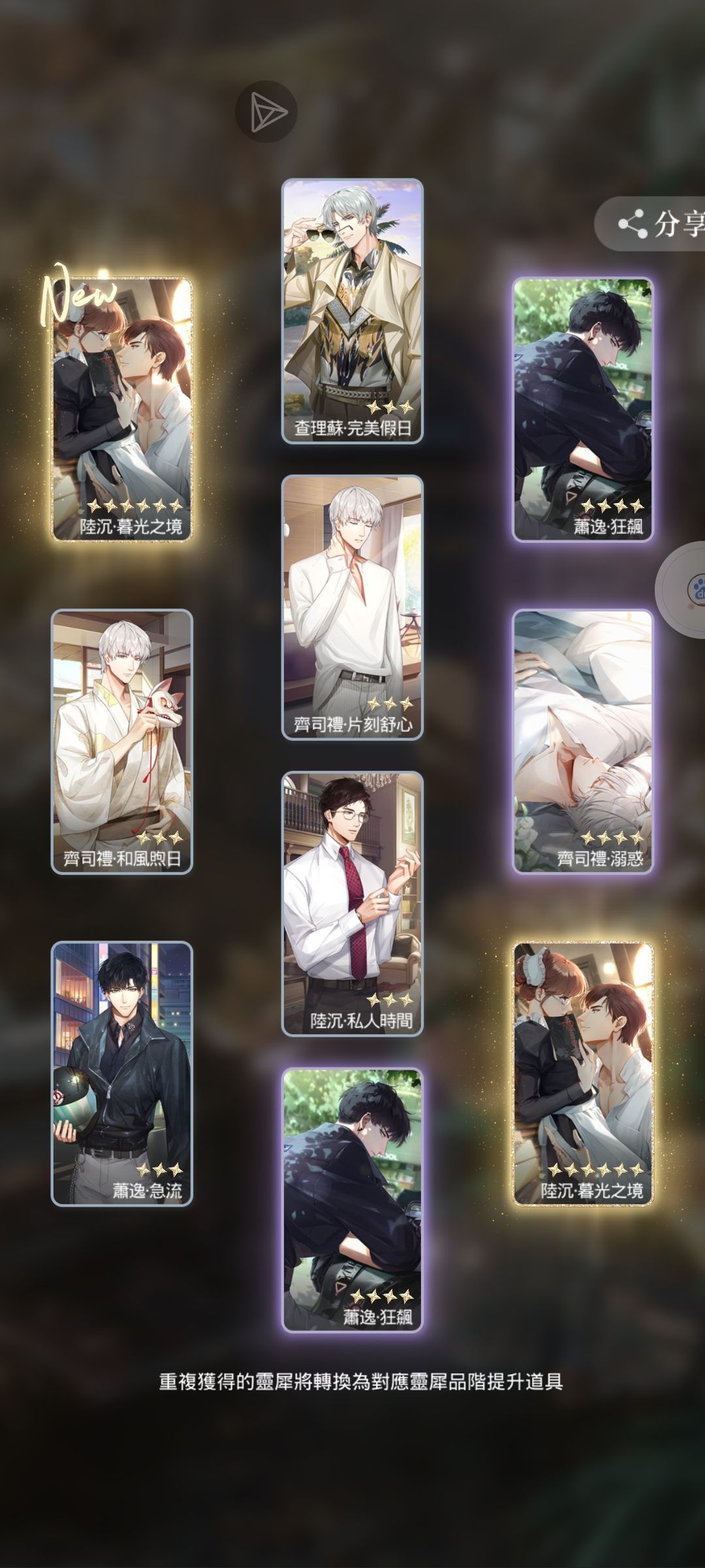 歪卡 2