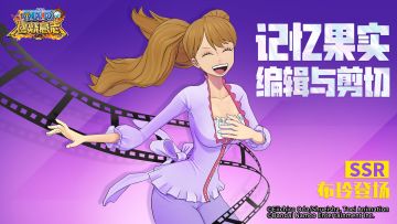 怀旧服|【英雄解锁】双重人格，SSR布玲即将登场！