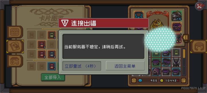 服务器修复了？截图