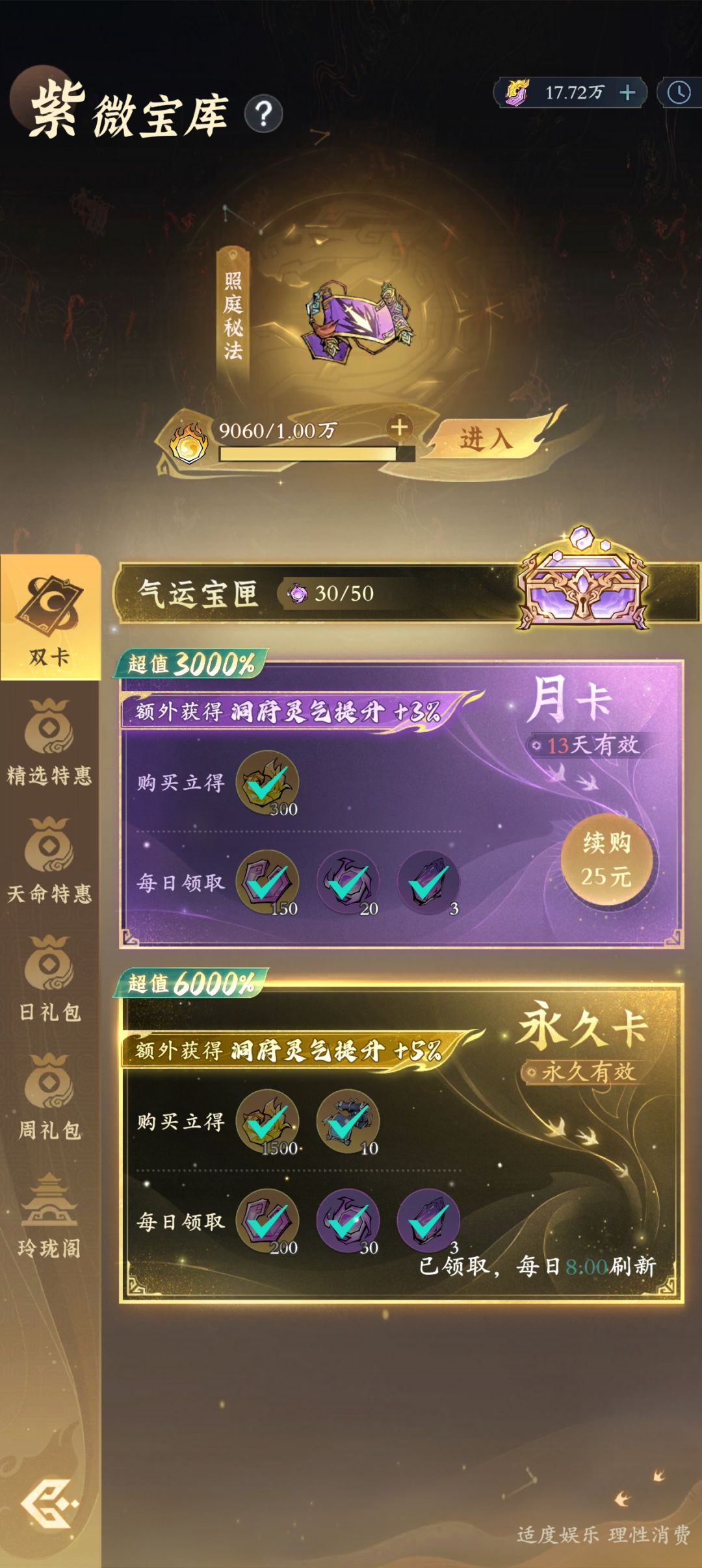 (双卡)292day 2