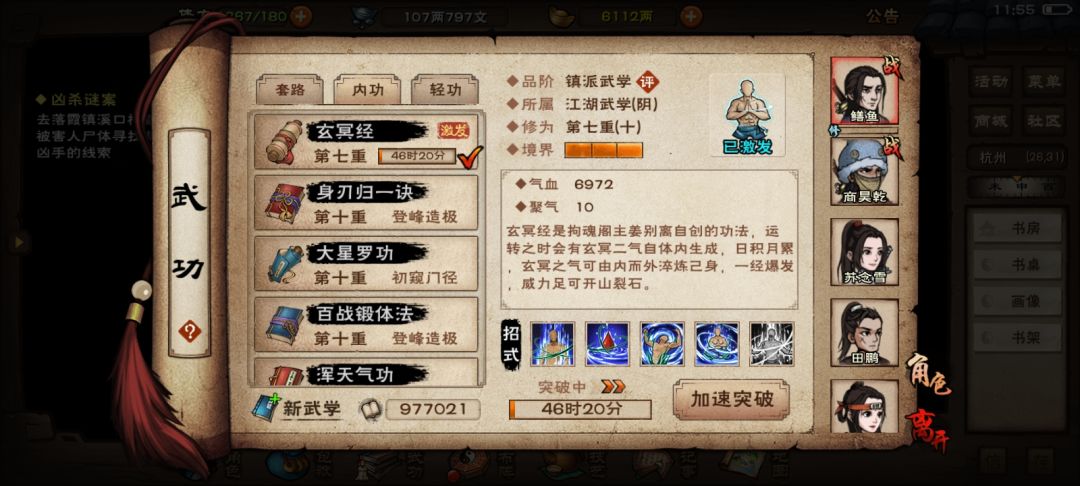 现在也过上好日子了 2