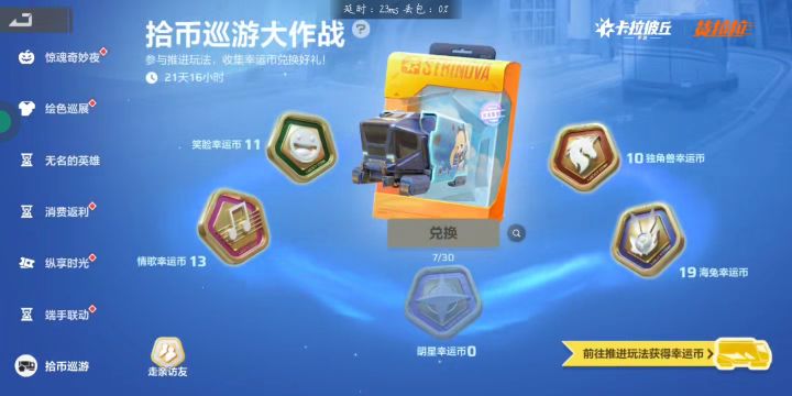 换币截图