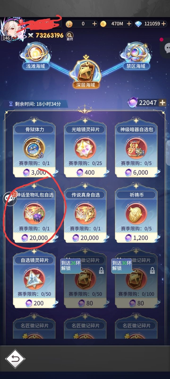 海域截图