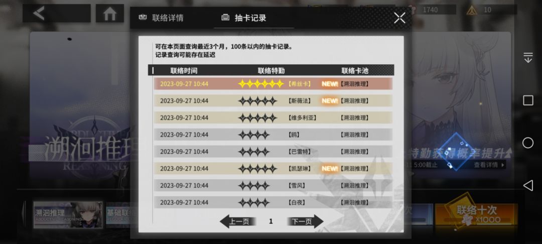 很好，一发十连结束战斗 2