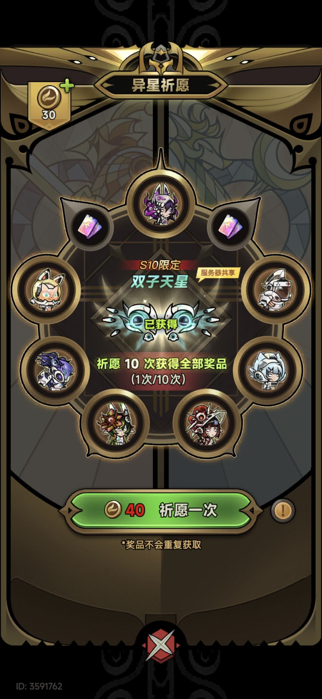 一发入魂 2