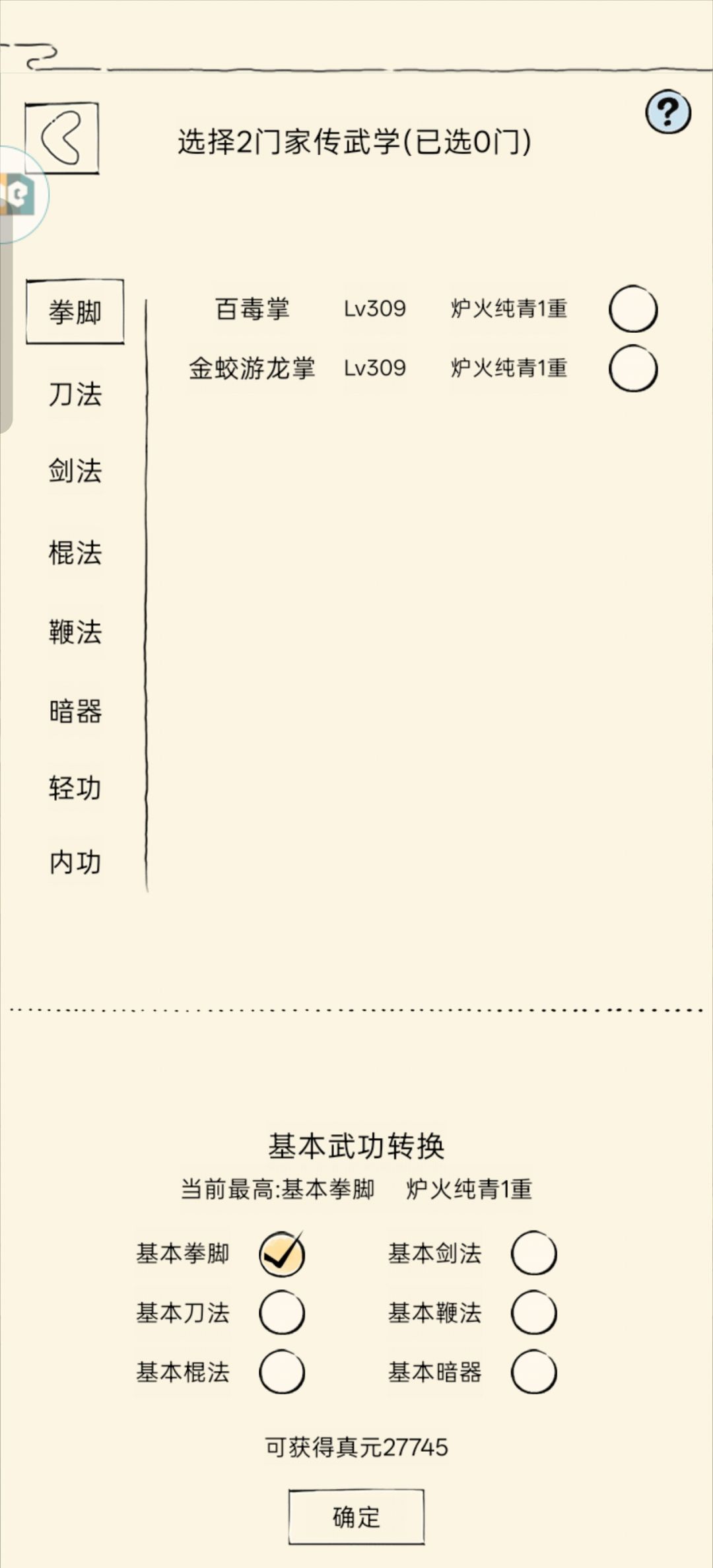 接下来该怎么玩呀 1