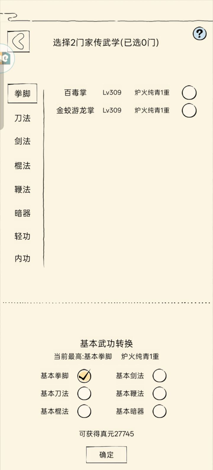 接下来该怎么玩呀截图