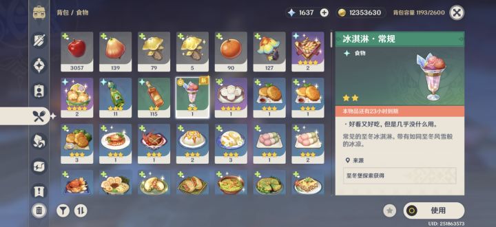 竟然还是有限时截图