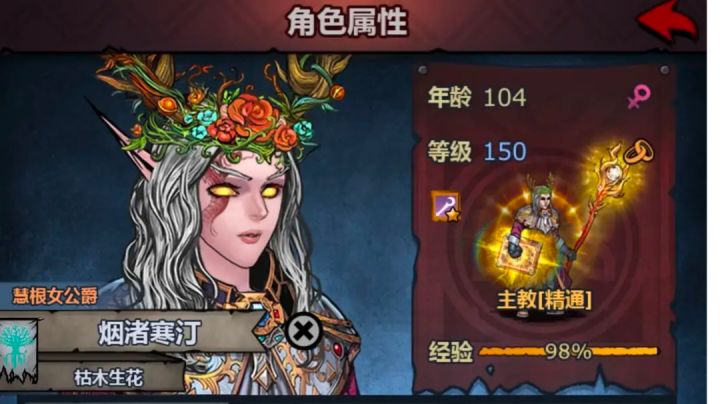 雷主攻略截图