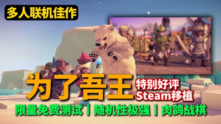 Steam特别好评移植,多人联机肉鸽战棋,日式西幻RPG,独立剧本~截图