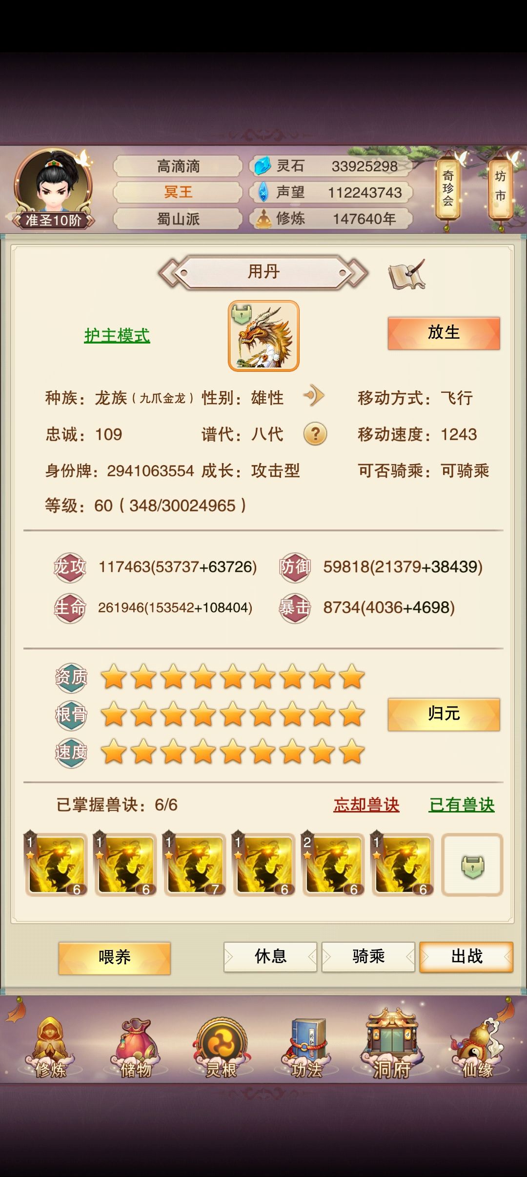 经验丹怎么快速获取? 2