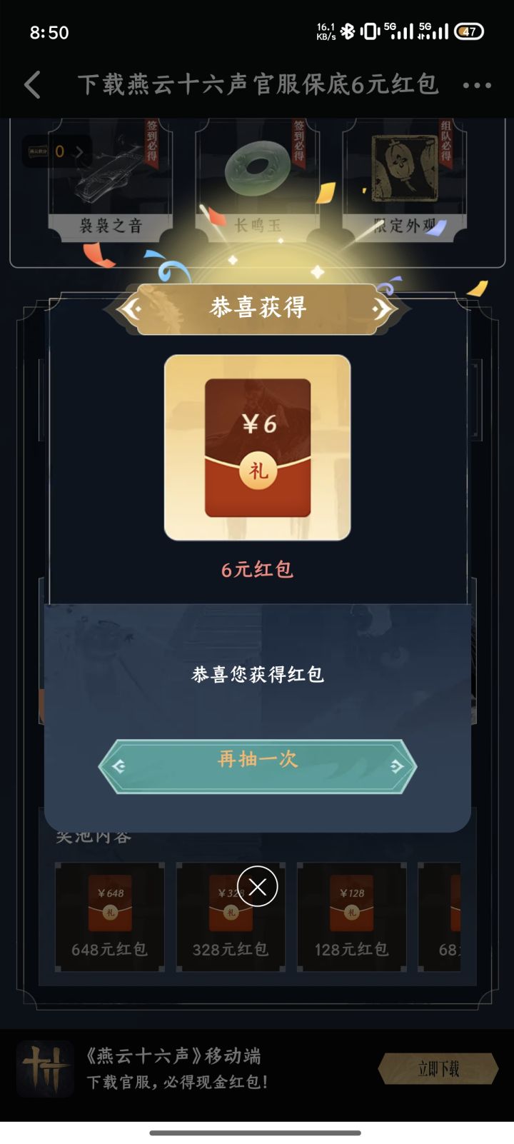 领完这个红包在哪提现啊？？截图