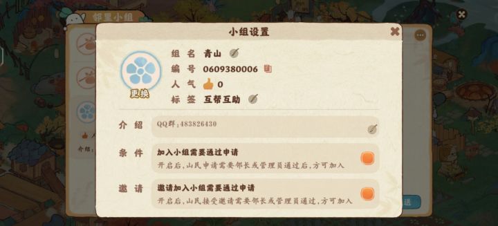 招人截图