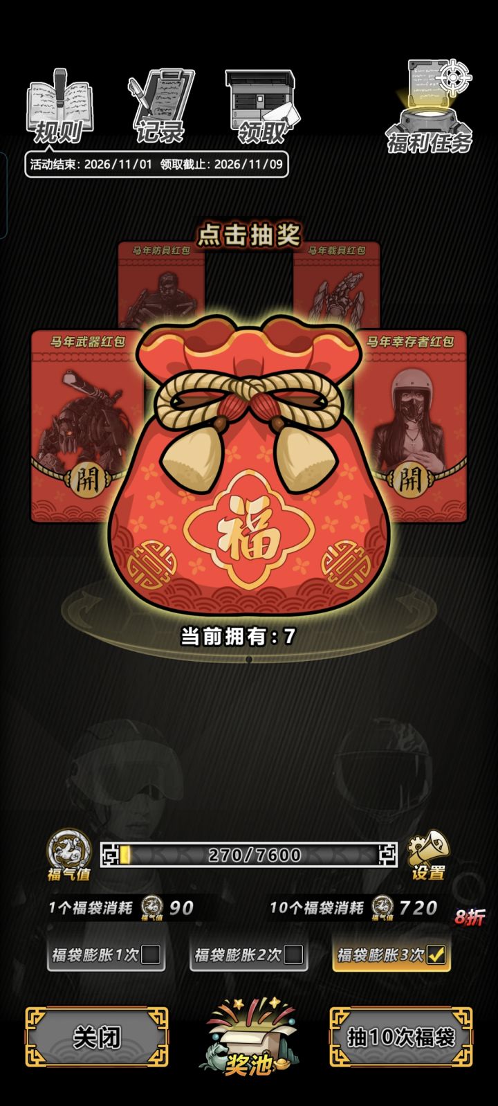 不懂怎么搞截图
