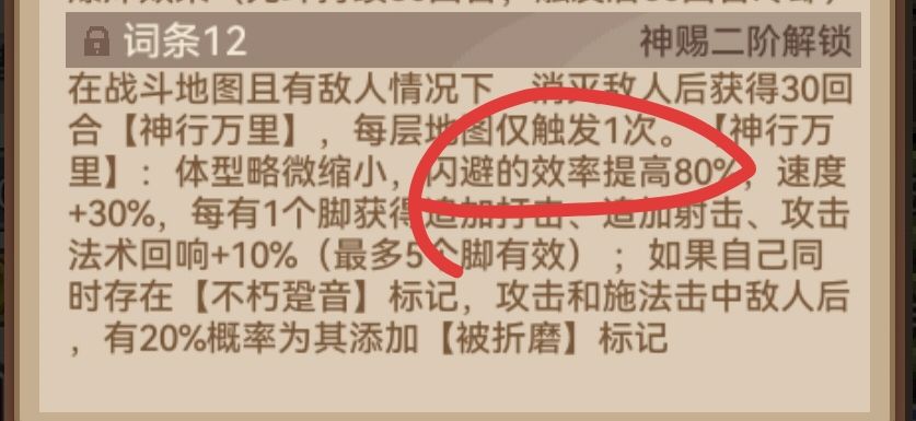 新的神迹脚 1