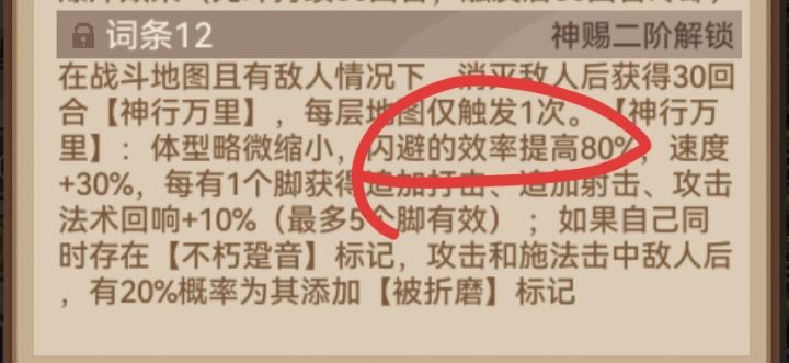新的神迹脚截图