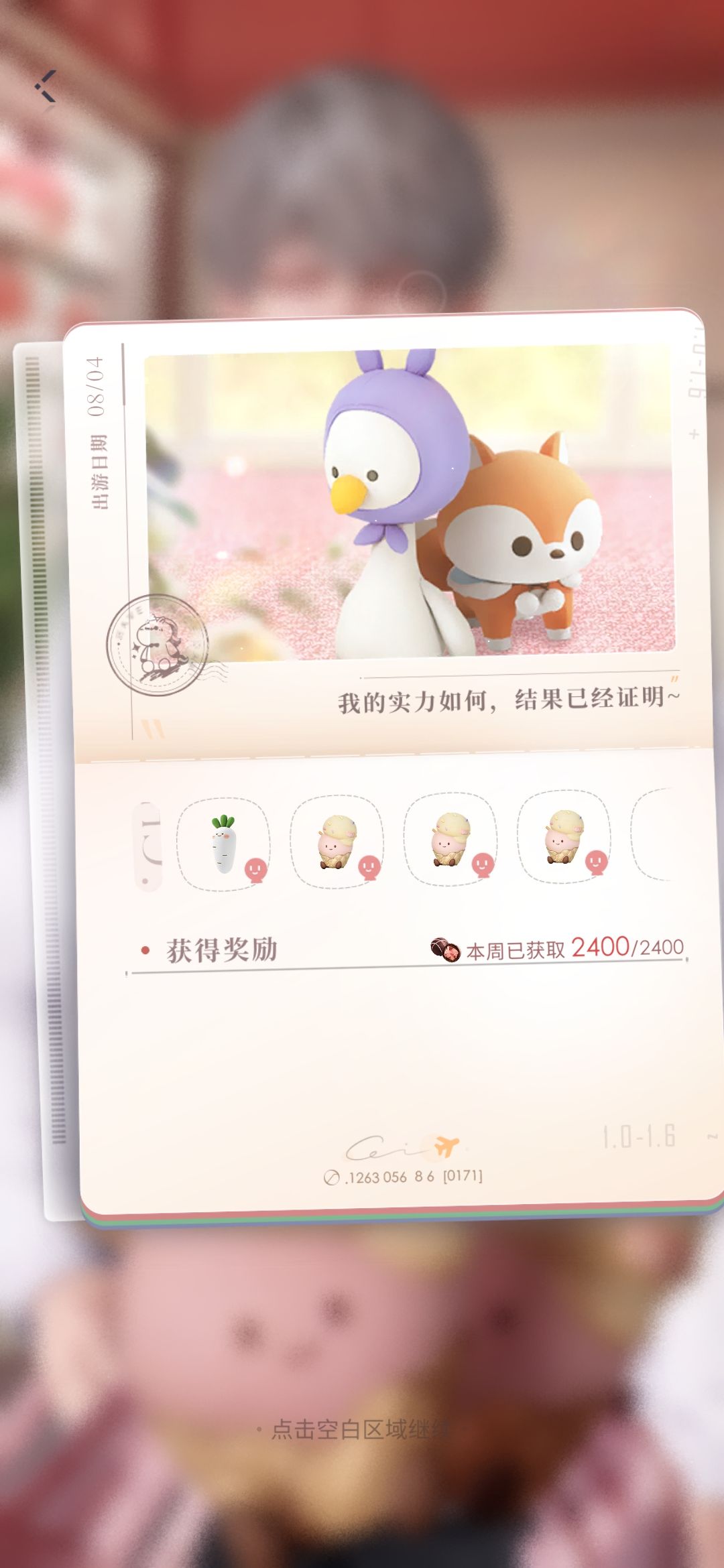 彻推小号今晚的实力 12