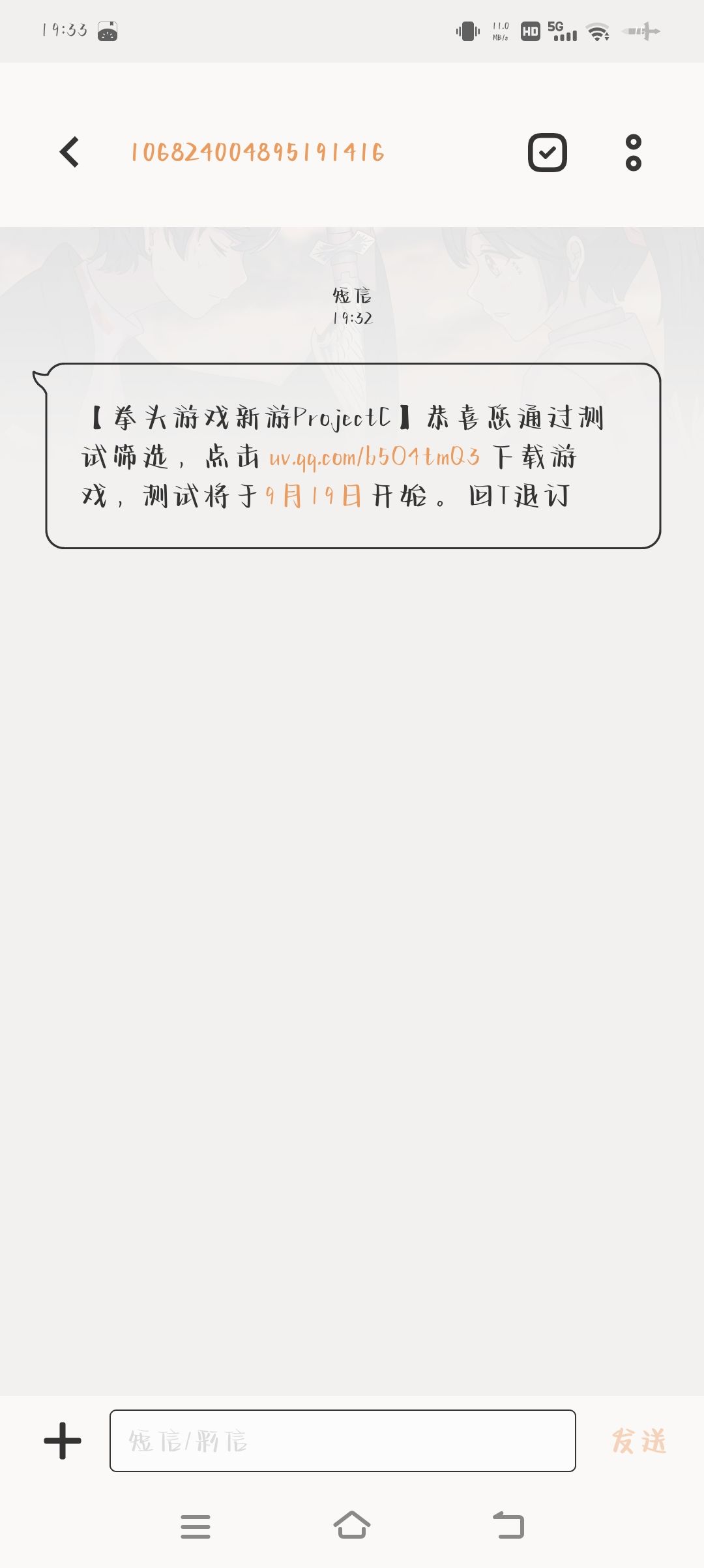 真不接,真不接。 2