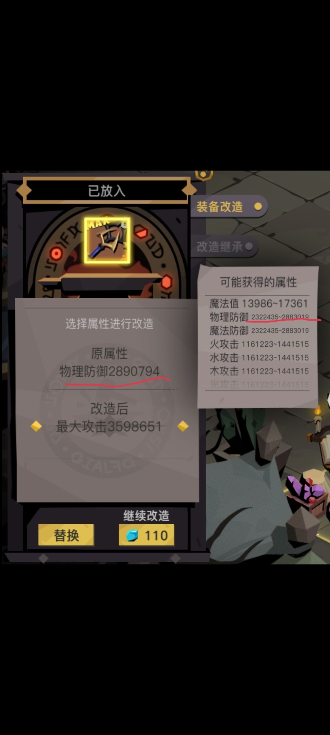 斗宗强者,恐怖如斯。可突破游戏上限! 2
