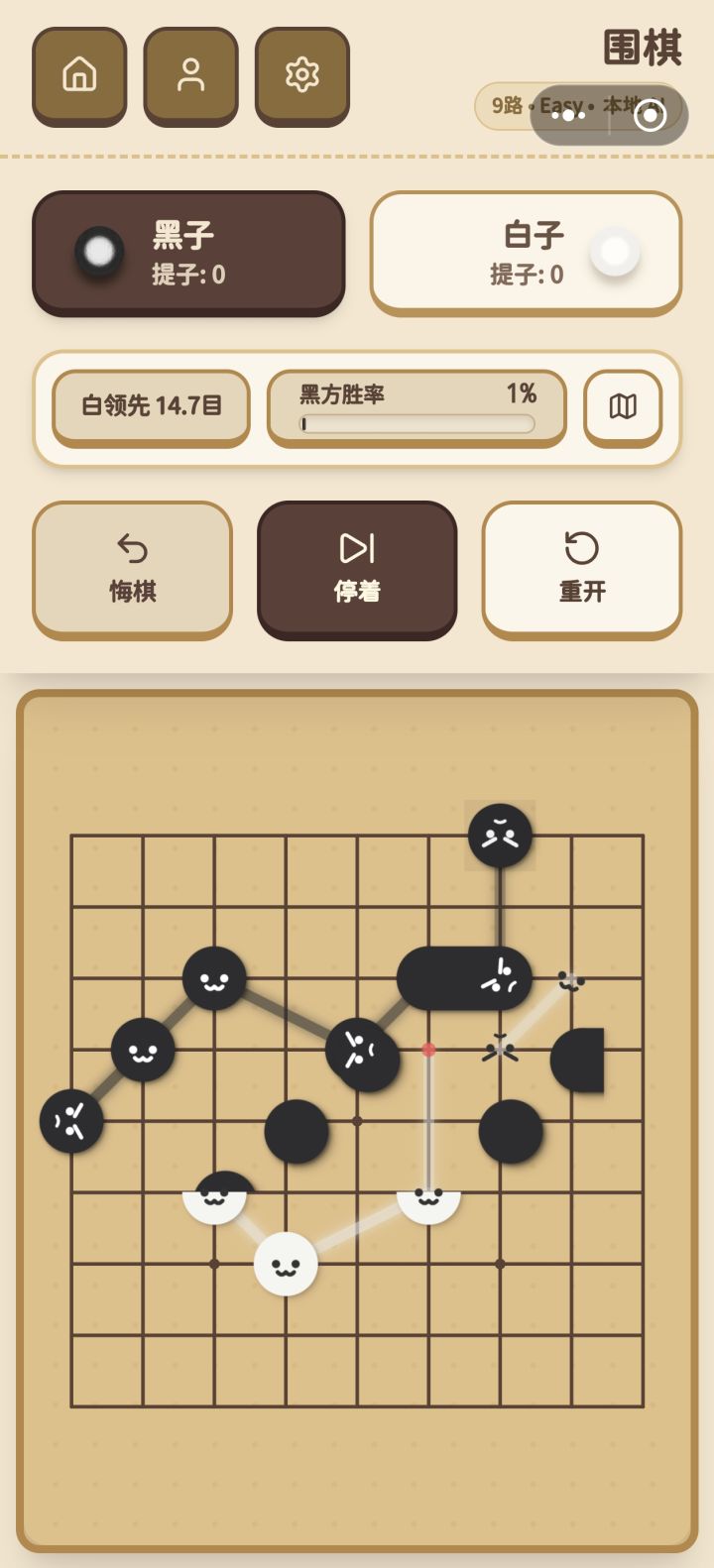 白棋会直接消失并且有黑棋残影截图