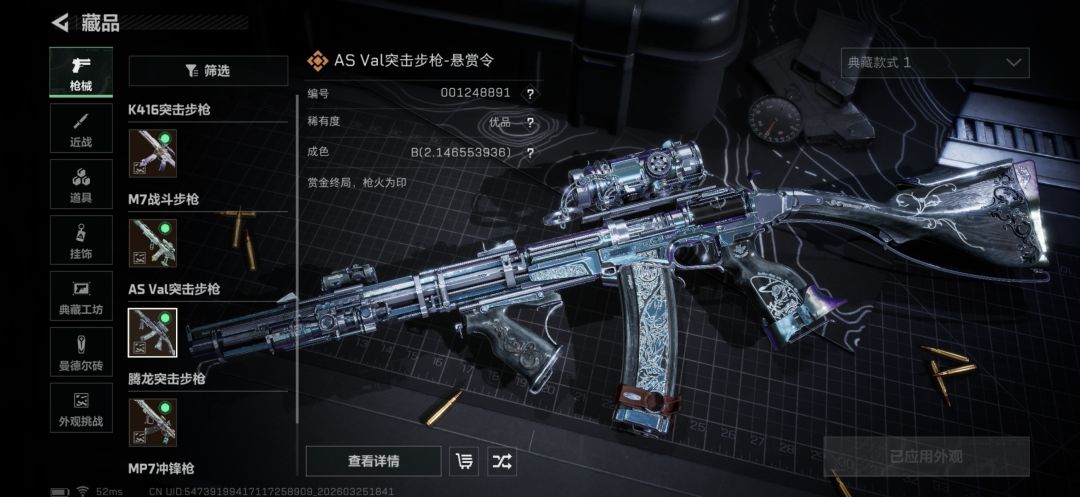 m7和m250和巨浪现在玩啥 1