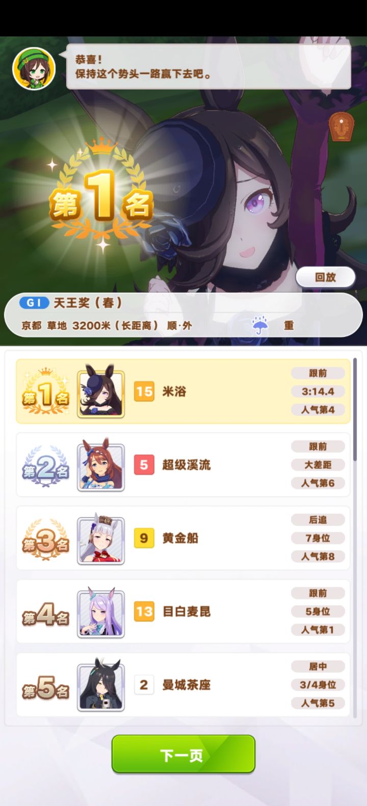双金回的力量是无穷的!截图