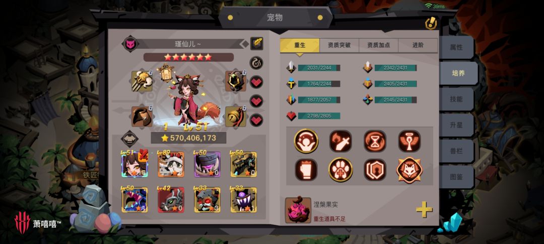 旅途的意义 3