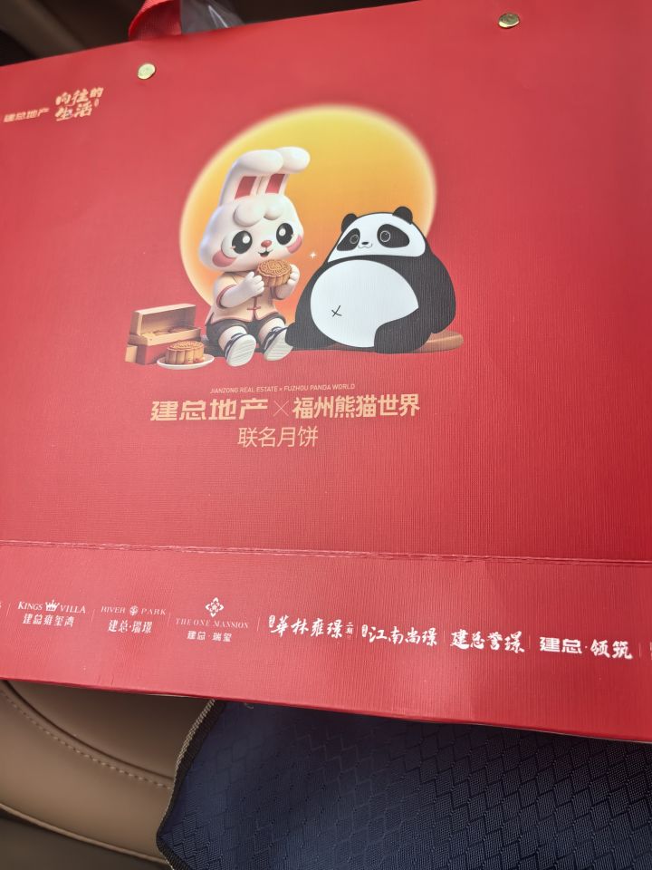 熊猫月饼。截图