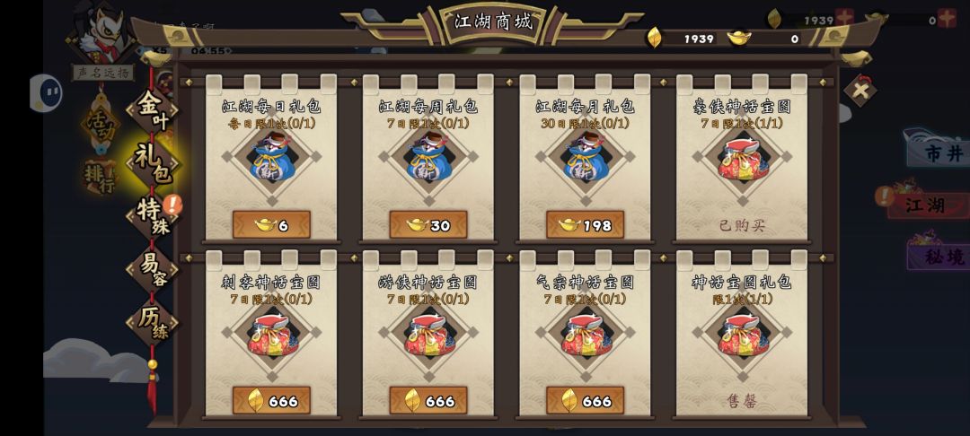 萌新理财之“金叶该怎么花” 2