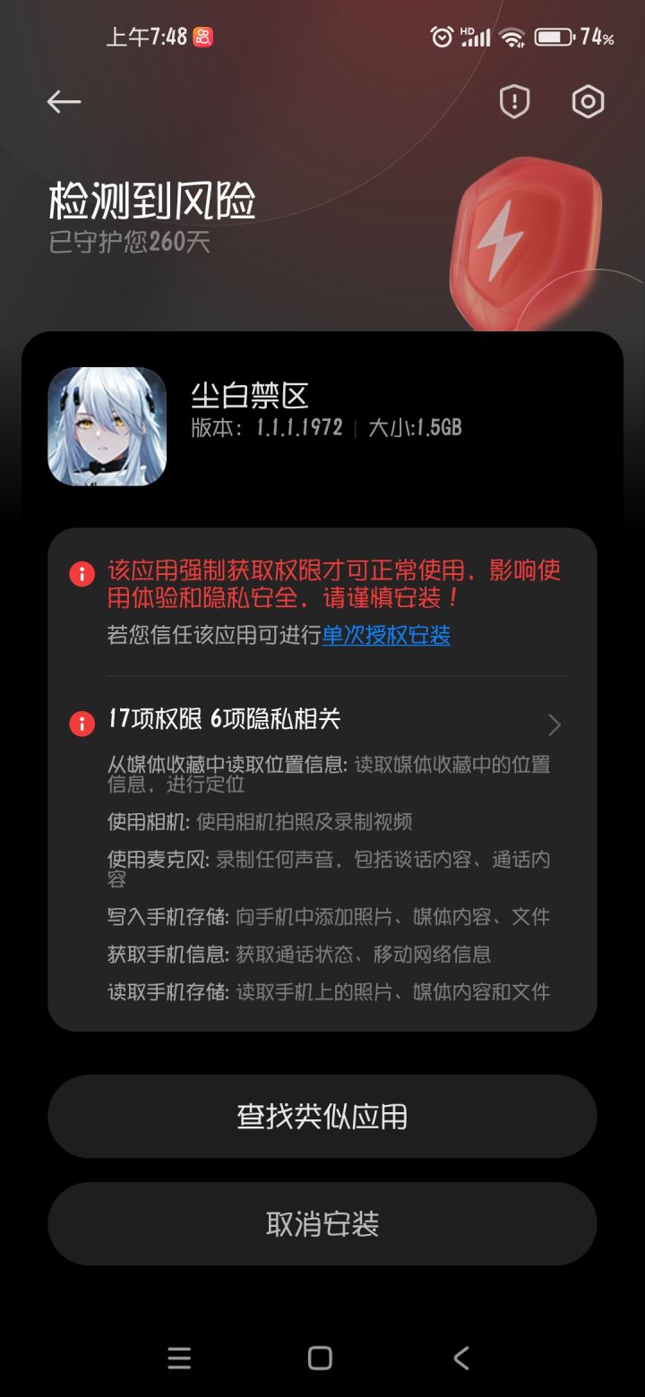 十分甚至九分的不对劲截图