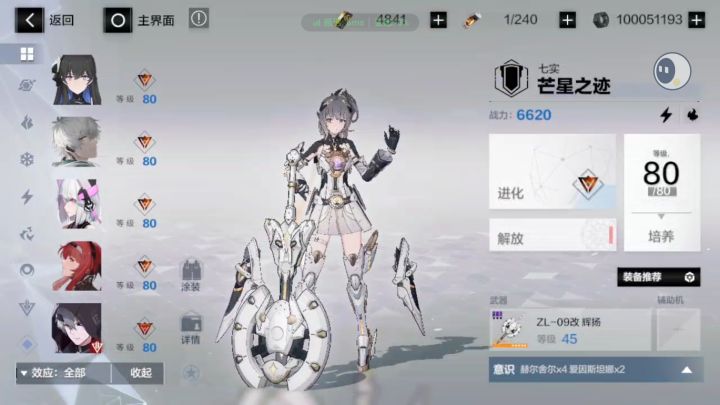 萌新的开荒日记(一)截图