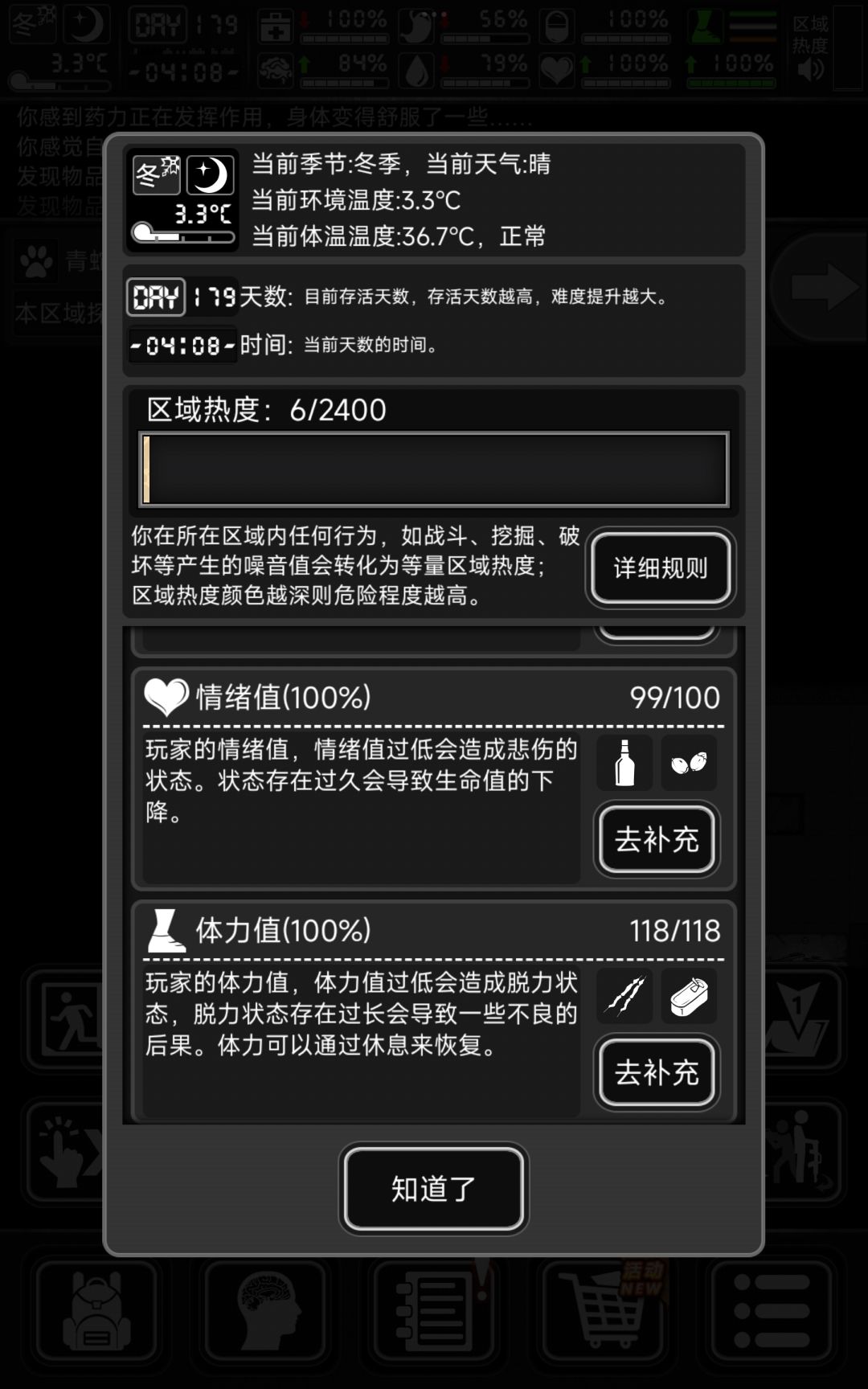 还要换点啥+活动道具使用体验 3