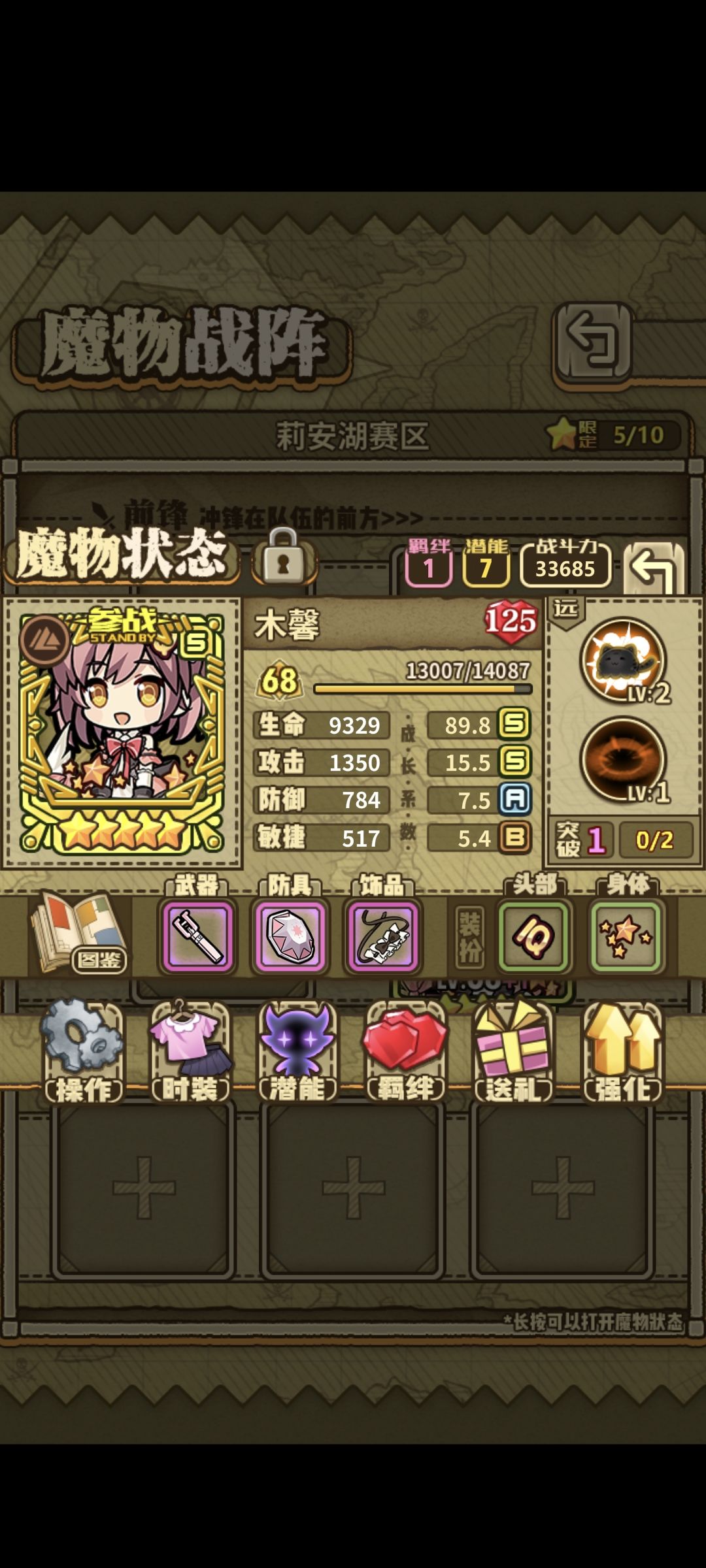 第一次上白翼 3