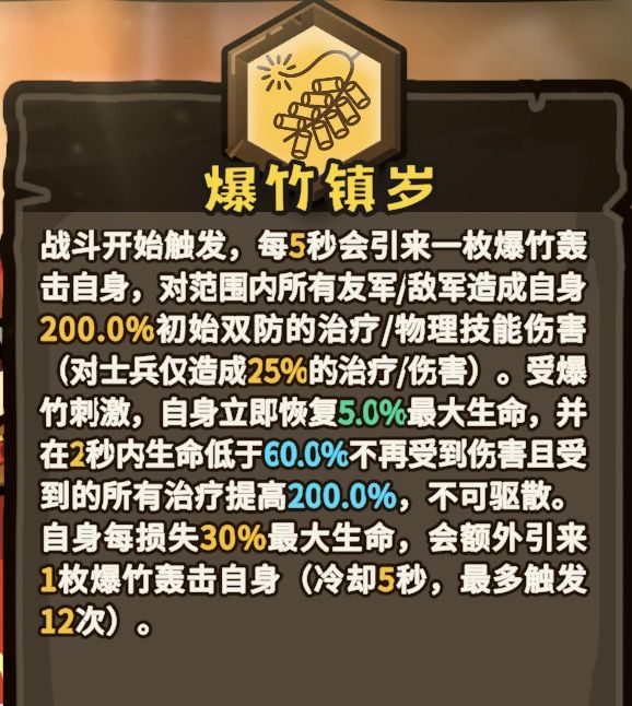 年兽➕觉醒技能解读➕抽取推荐 3