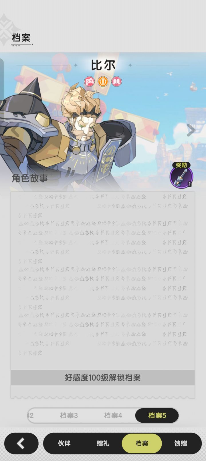 就这样直接上正式服了截图