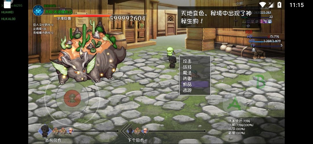 70副本抓新宠物 1