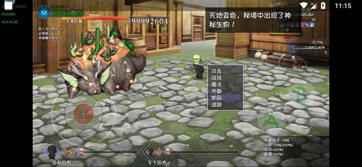70副本抓新宠物截图
