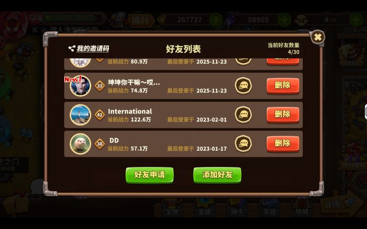 找好友,找好友截图