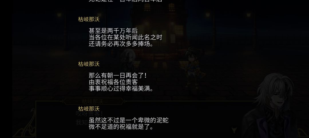 as蛇杖剧情 16