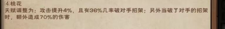 我桃花又站起来了 2