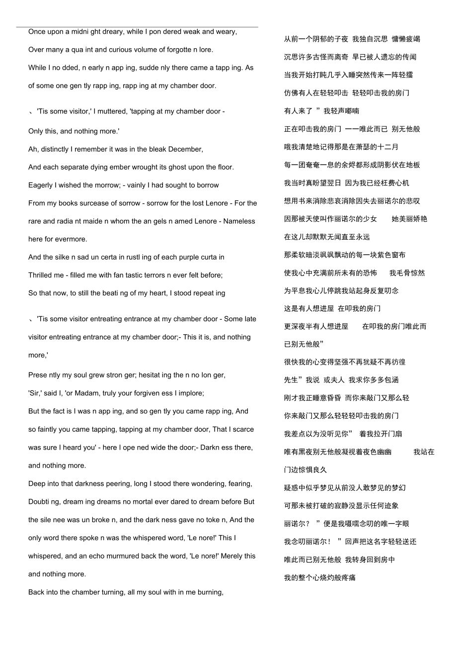 官方图片上的字符我翻译出来了 3
