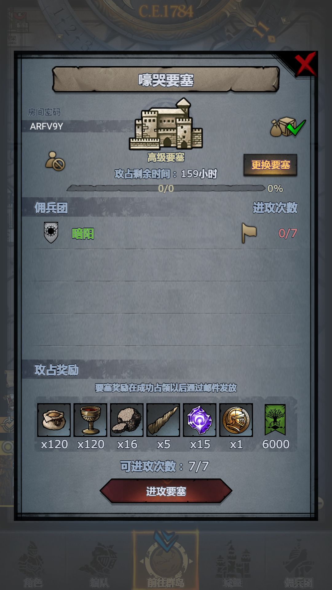 破败圣佑嚎哭 3