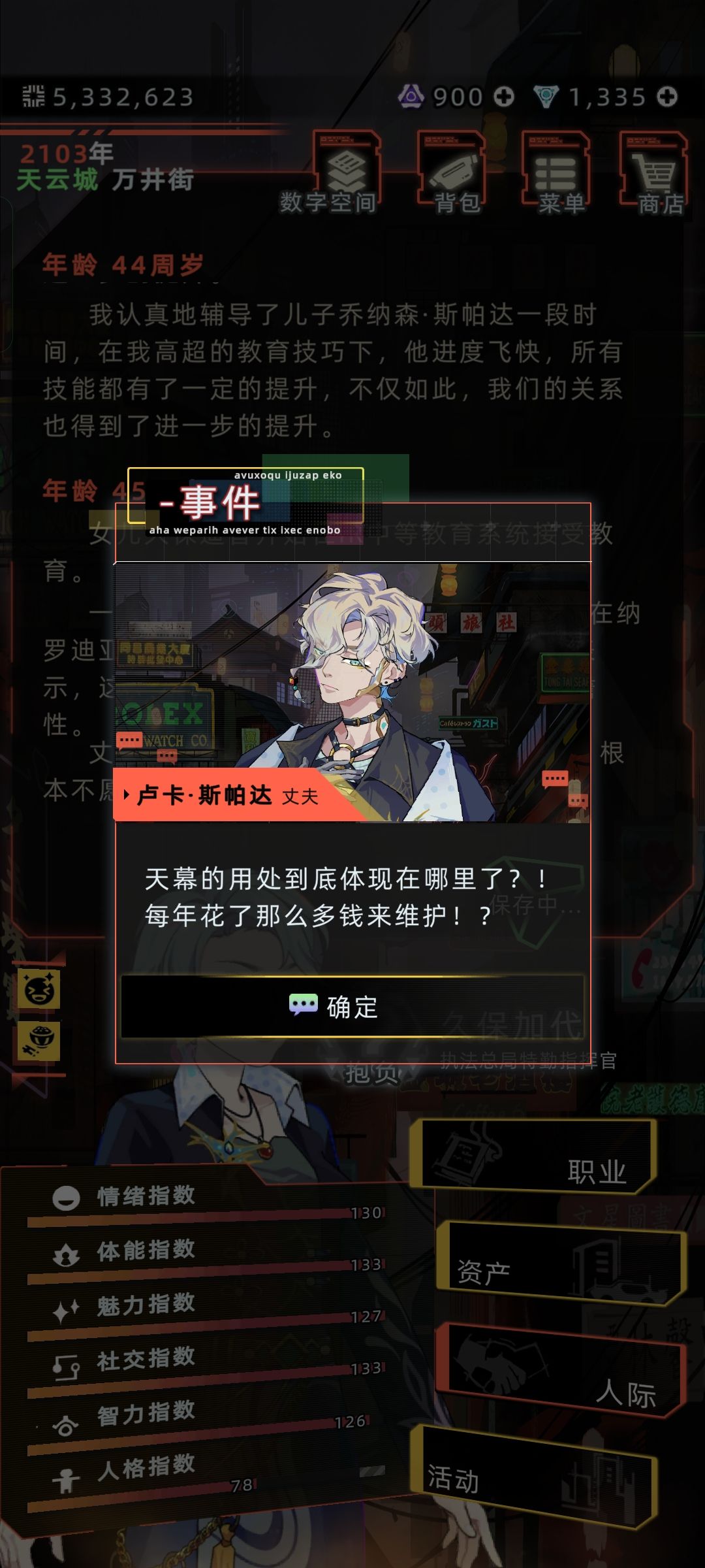 這盧卡婚後劇情不就挺好? 2