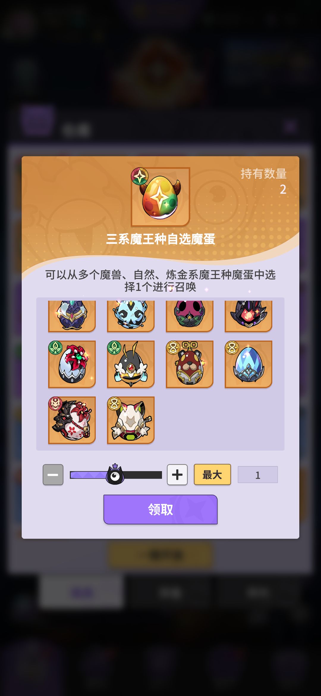 零氪求配个队, 2