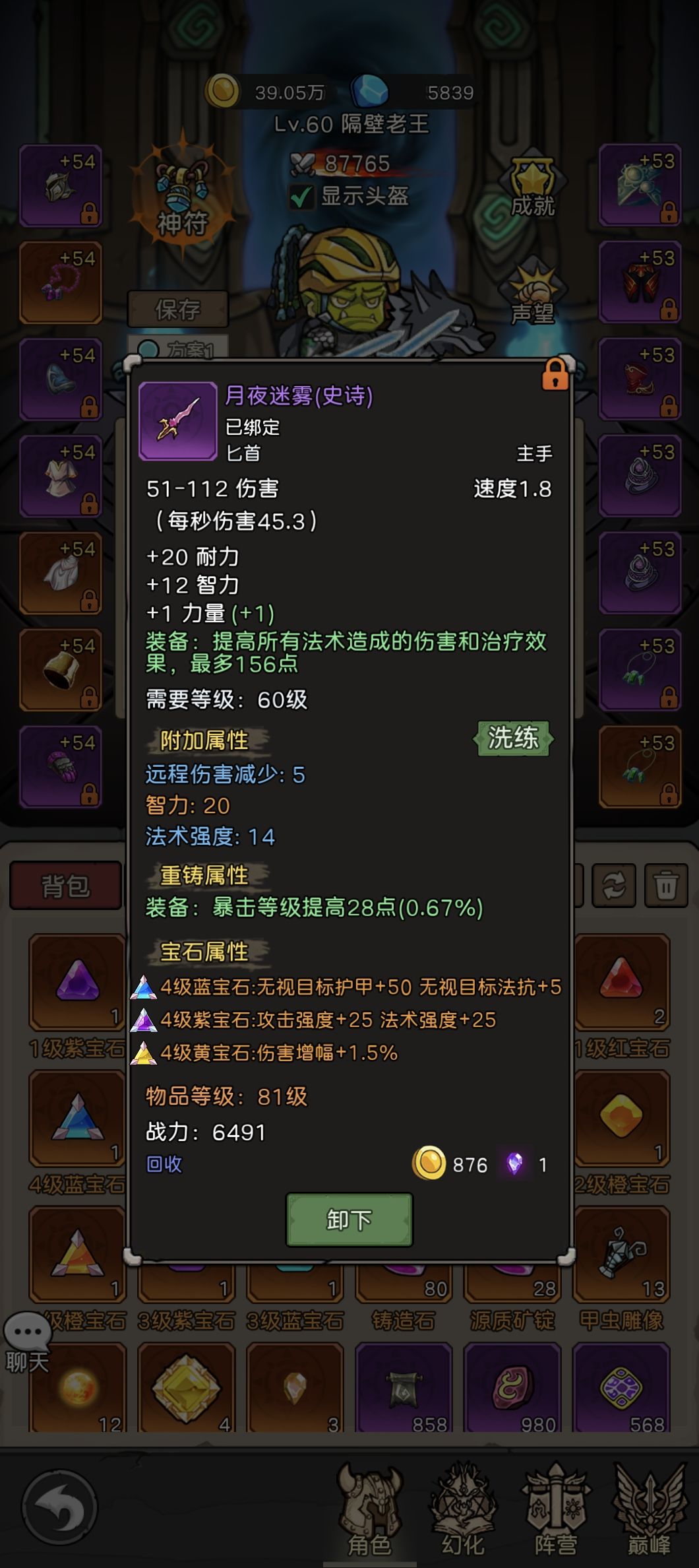 元素萨 3