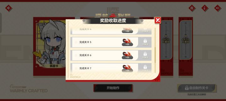 这活动对吗？截图